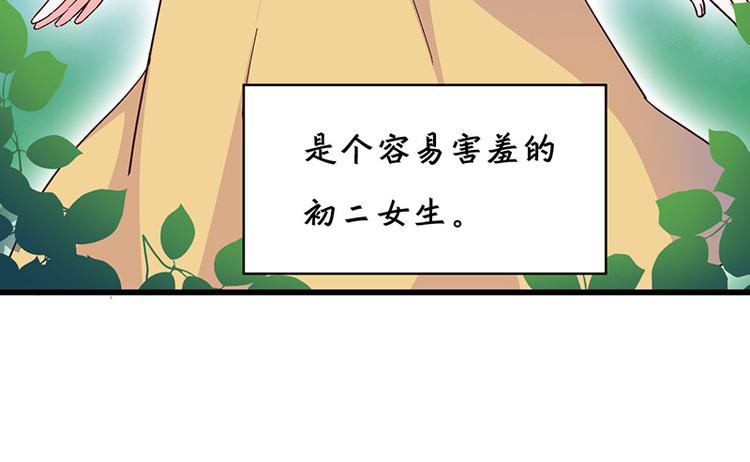 第1话：这个女孩不简单(1/5)-第2话