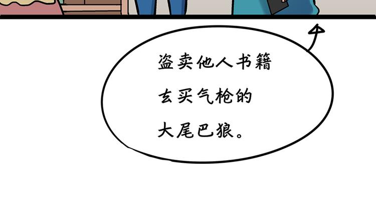 四格2-第12话