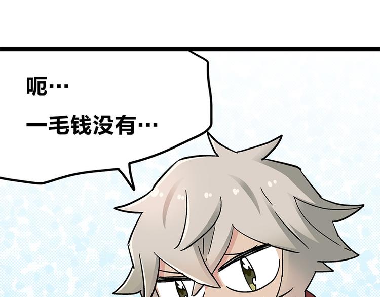 四格2-第12话