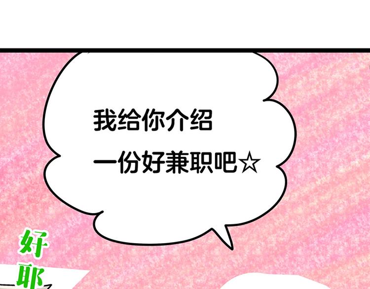 四格2-第12话