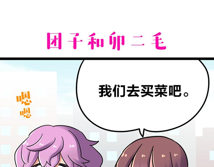 四格2-第12话