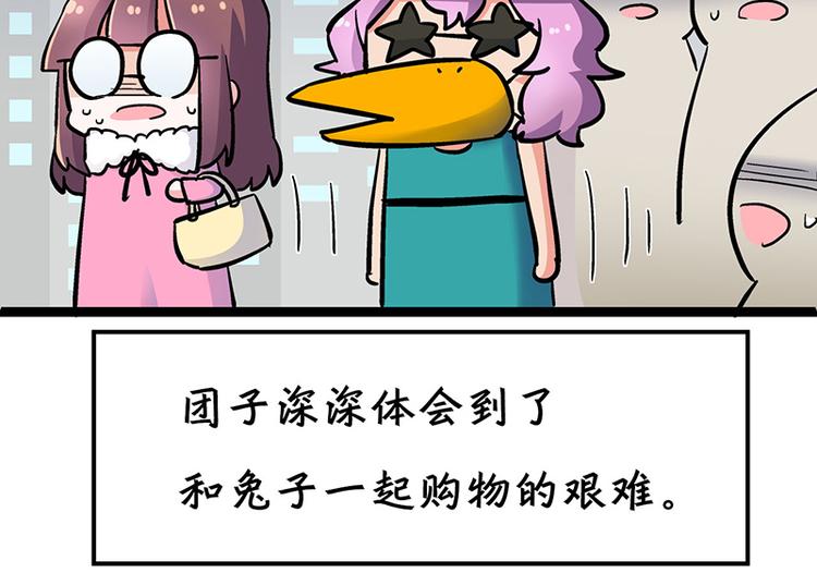 四格2-第12话
