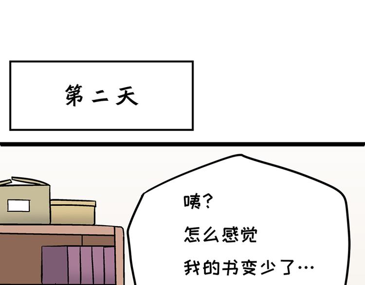 四格2-第12话