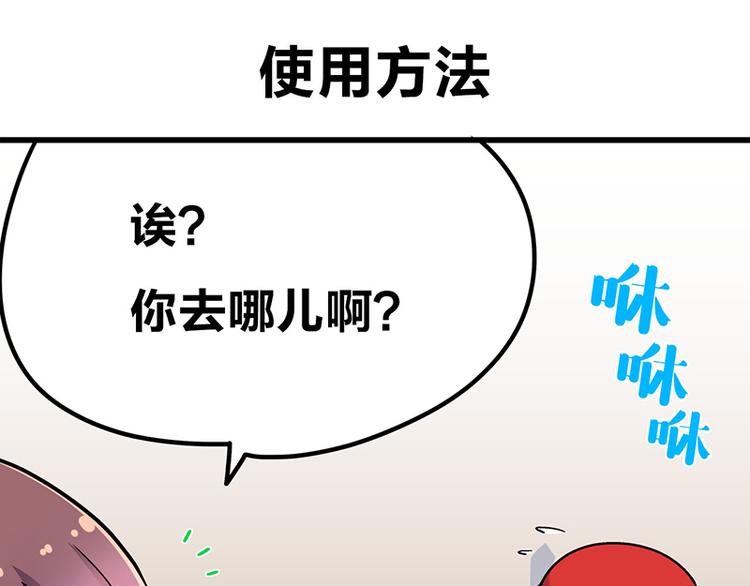 四格3 和啾啾一起玩耍-第14话