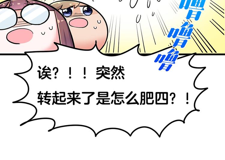 四格3 和啾啾一起玩耍-第14话
