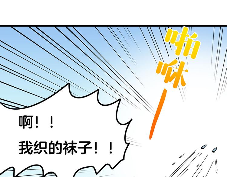 四格3 和啾啾一起玩耍-第14话