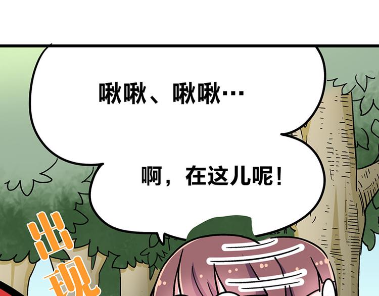 四格3 和啾啾一起玩耍-第14话
