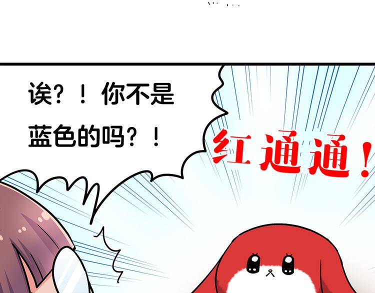四格3 和啾啾一起玩耍-第14话