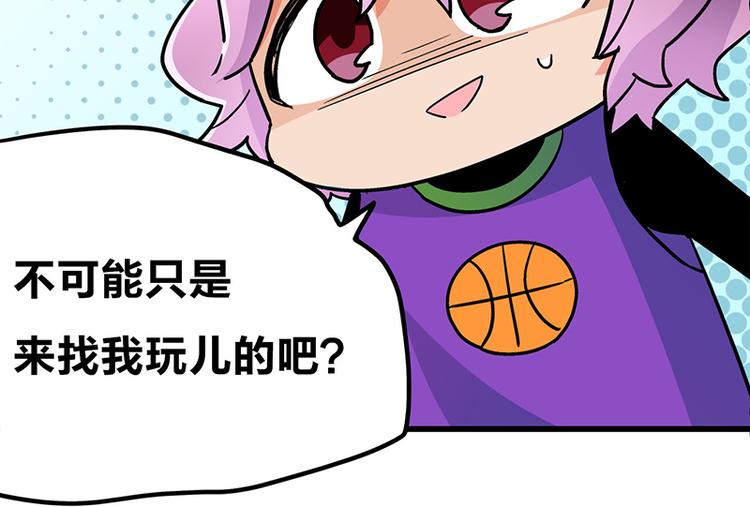 四格4 价值观-第16话