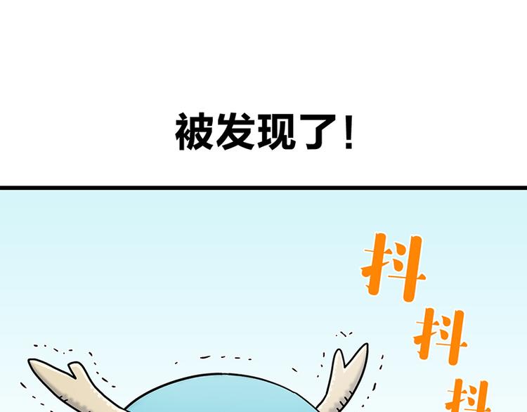 四格5 奇迹啾啾的七十二变-第18话