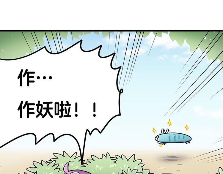 四格5 奇迹啾啾的七十二变-第18话