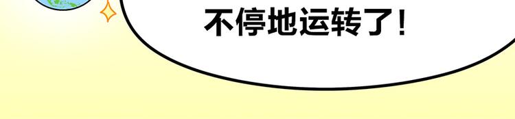四格7 是不是傻-第22话