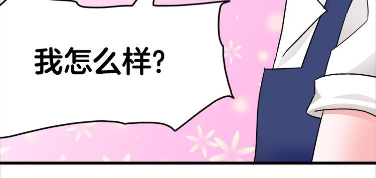 第17话 校草学霸，直男真傻(1/3)-第30话