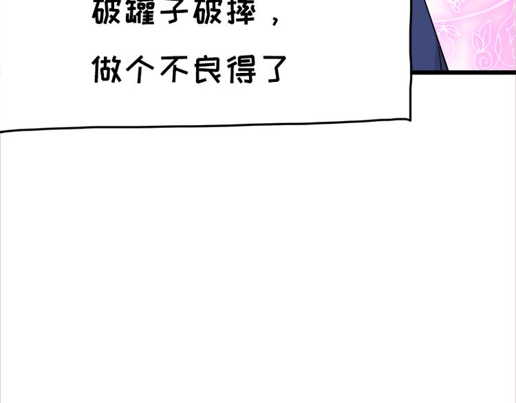 第17话 校草学霸，直男真傻(1/3)-第30话