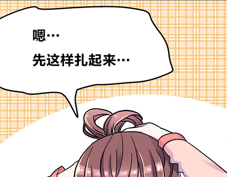 第3话：两幅面孔的小兔子？(1/4)-第4话