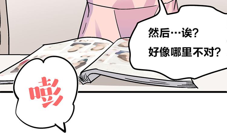 第3话：两幅面孔的小兔子？(1/4)-第4话
