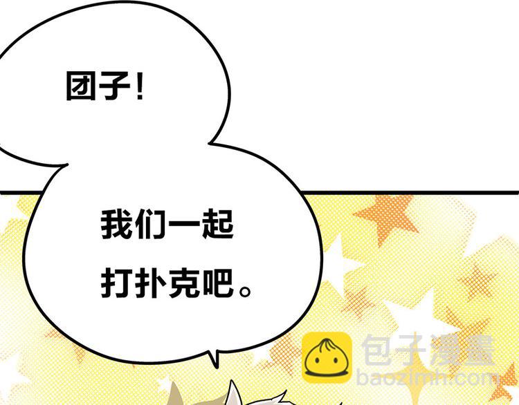 第3话：两幅面孔的小兔子？(1/4)-第4话