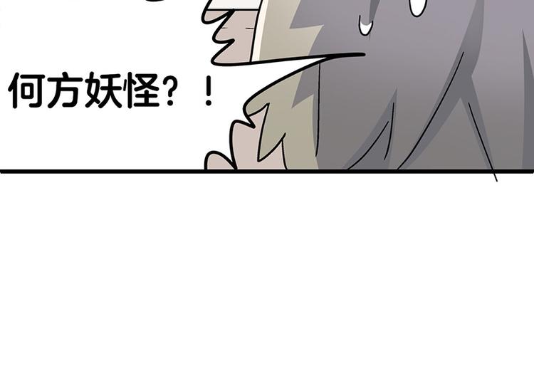第3话：两幅面孔的小兔子？(1/4)-第4话