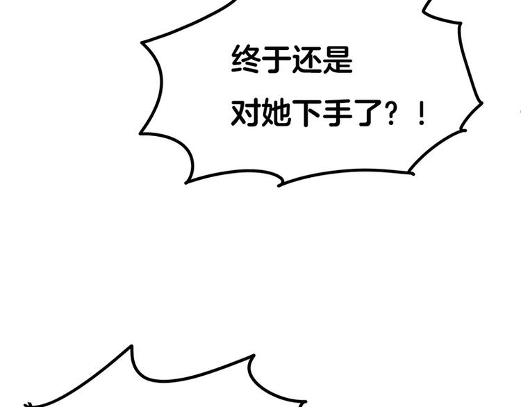 第3话：两幅面孔的小兔子？(1/4)-第4话