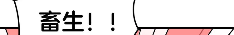 第3话：两幅面孔的小兔子？(1/4)-第4话