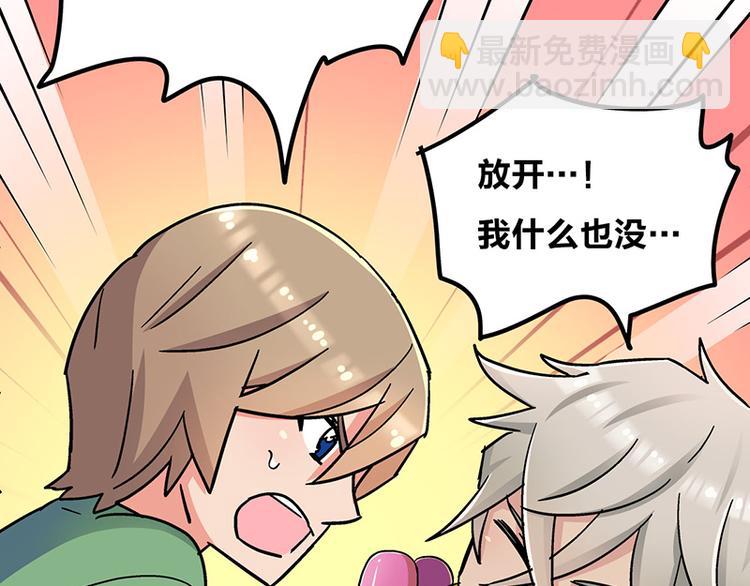 第3话：两幅面孔的小兔子？(1/4)-第4话