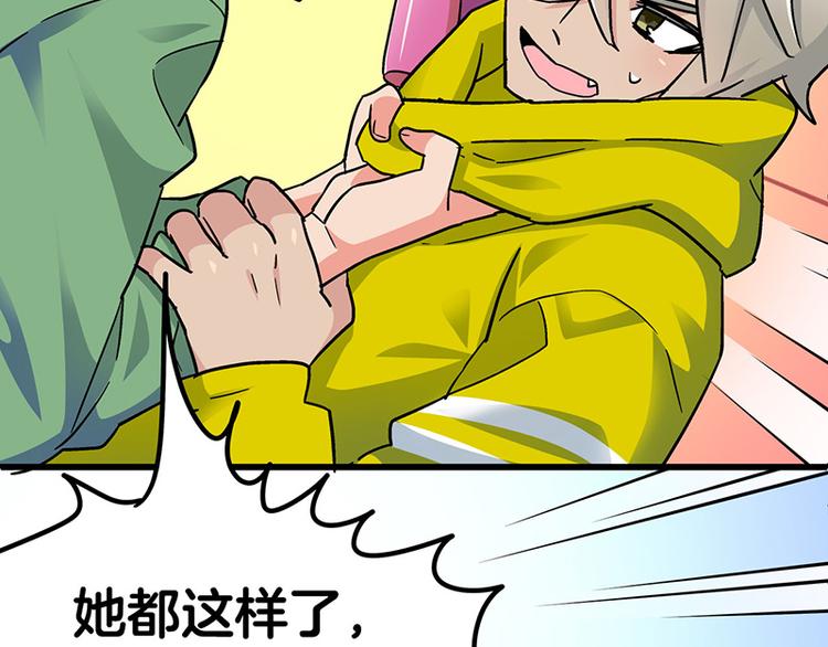 第3话：两幅面孔的小兔子？(1/4)-第4话