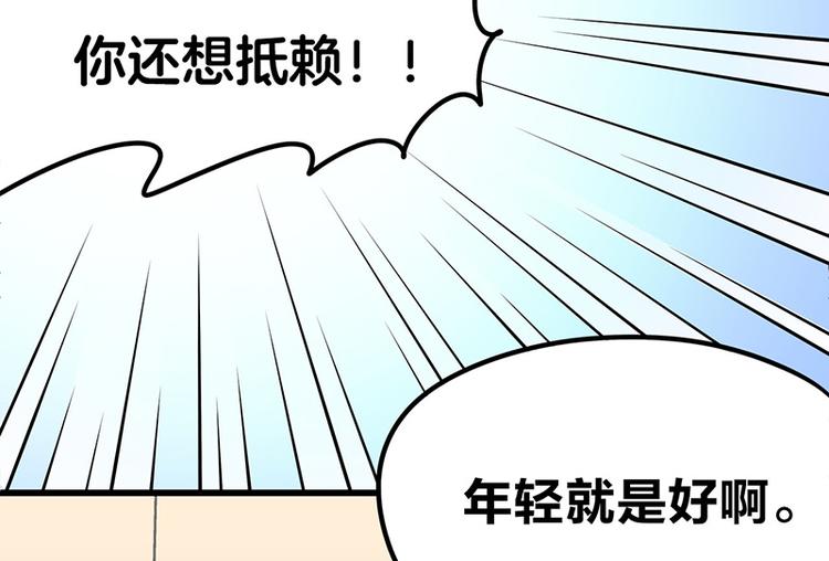 第3话：两幅面孔的小兔子？(1/4)-第4话