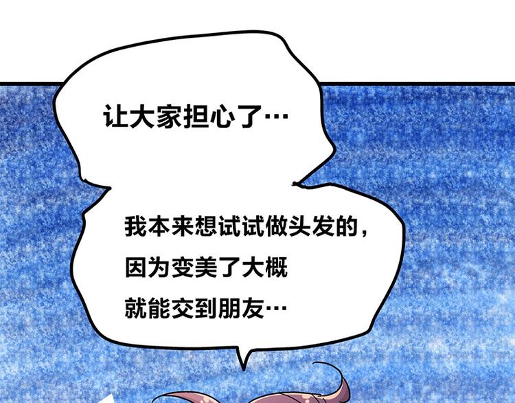 第3话：两幅面孔的小兔子？(1/4)-第4话