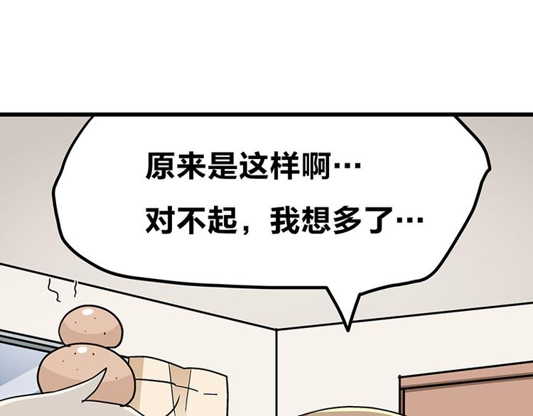 第3话：两幅面孔的小兔子？(1/4)-第4话