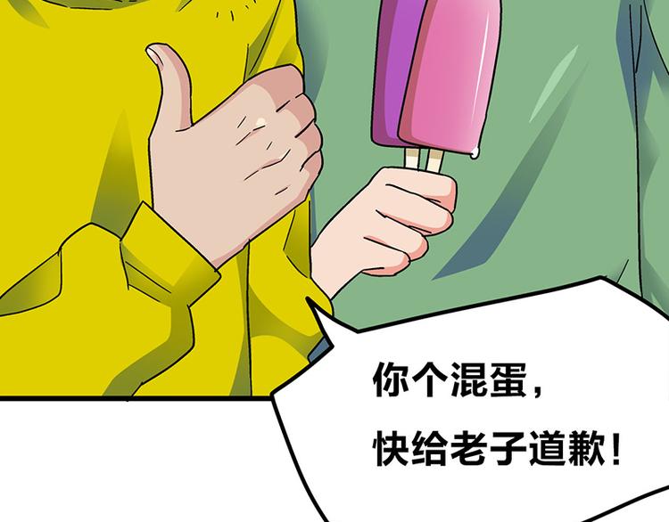 第3话：两幅面孔的小兔子？(1/4)-第4话