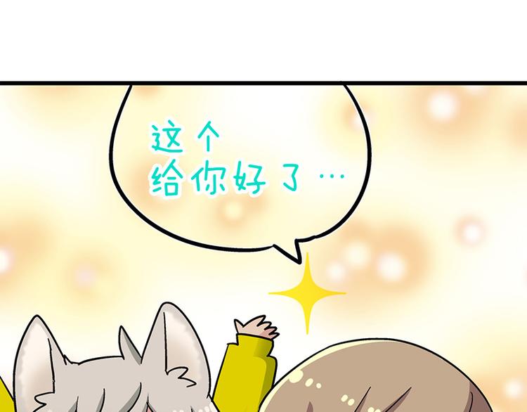 第3话：两幅面孔的小兔子？(1/4)-第4话