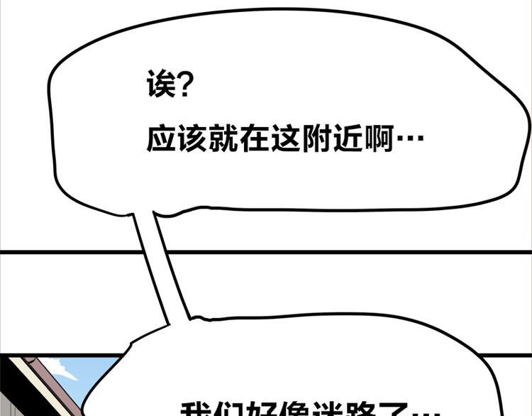 第18话 今天开始当奴隶(1/3)-第32话