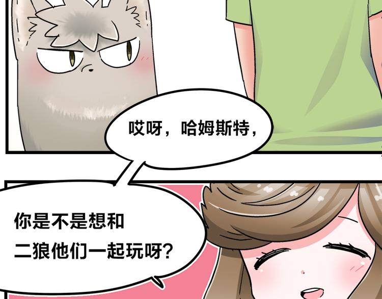 第18话 今天开始当奴隶(1/3)-第32话