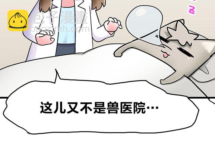 四格14 校医室奇遇-第38话