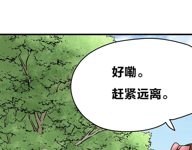 四格14 校医室奇遇-第38话