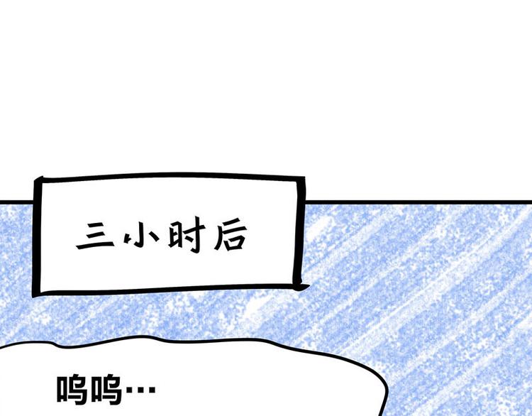 四格15 吃鸡不易 二狼叹气-第40话
