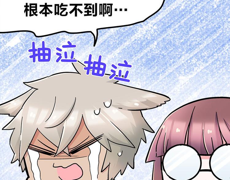 四格15 吃鸡不易 二狼叹气-第40话