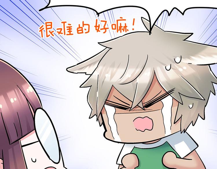 四格15 吃鸡不易 二狼叹气-第40话