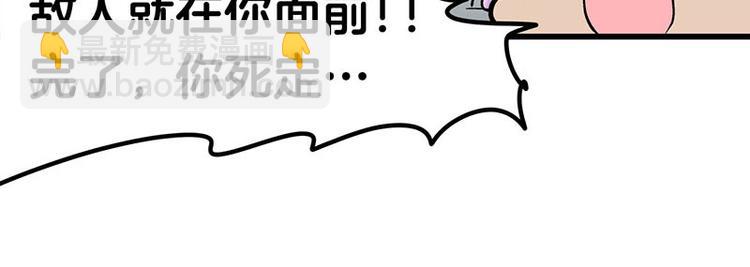 四格15 吃鸡不易 二狼叹气-第40话