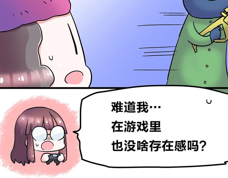 四格15 吃鸡不易 二狼叹气-第40话