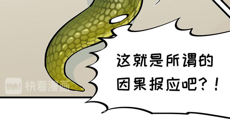 第24话 撩妹不当，翻车现场(1/2)-第42话