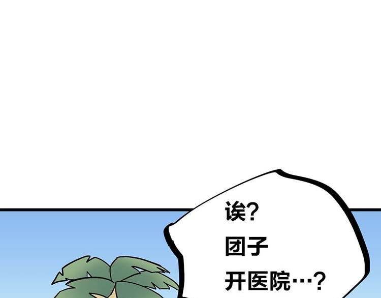 第26话 无证上岗，请勿模仿(1/2)-第44话