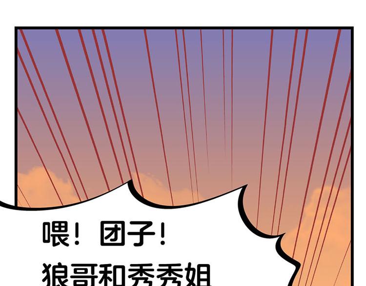第26话 无证上岗，请勿模仿(1/2)-第44话