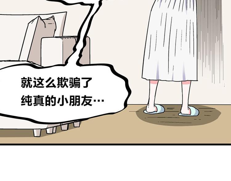 第26话 无证上岗，请勿模仿(1/2)-第44话