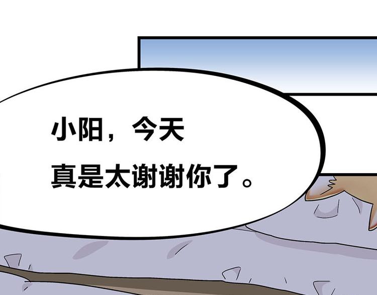 第26话 无证上岗，请勿模仿(1/2)-第44话