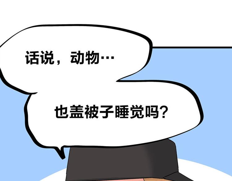 第26话 无证上岗，请勿模仿(1/2)-第44话