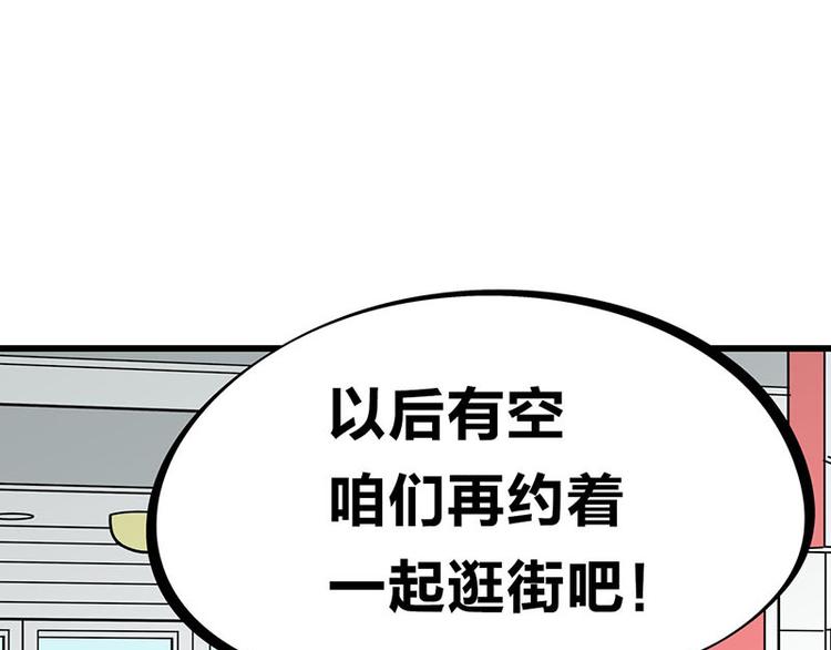 第28话 被他看到了泳衣&hellip;(1/2)-第46话