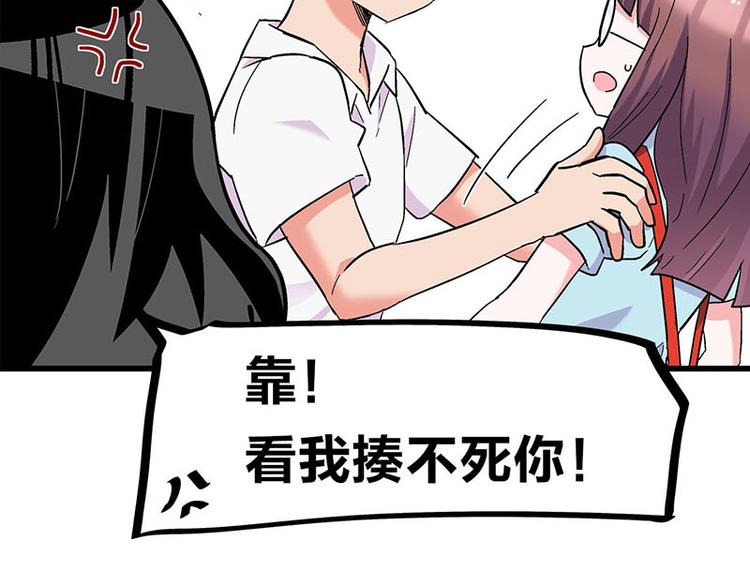 第28话 被他看到了泳衣&hellip;(1/2)-第46话