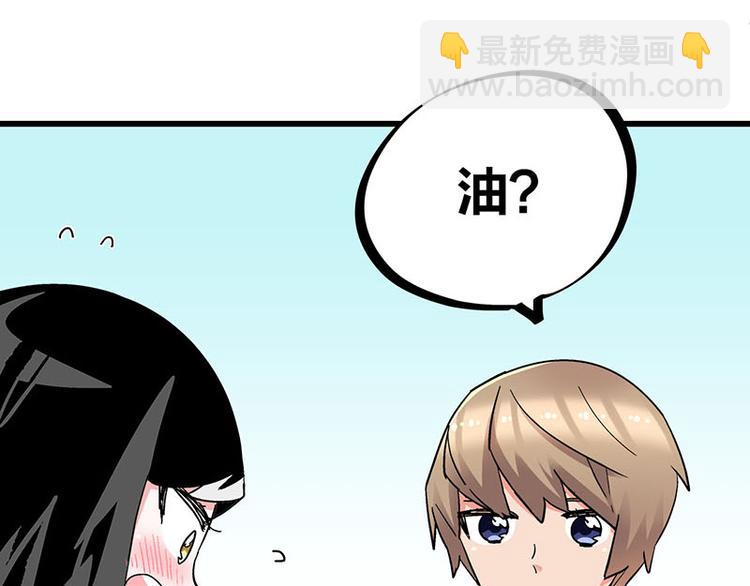 第28话 被他看到了泳衣&hellip;(1/2)-第46话