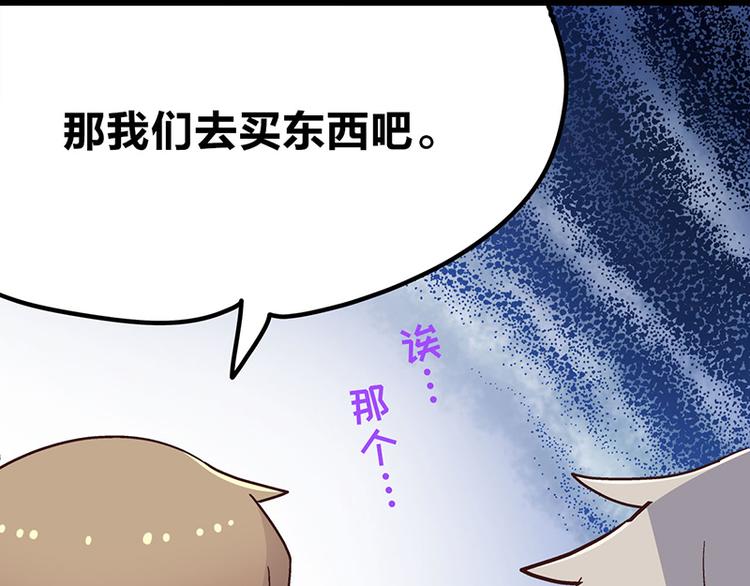第4话：三人购物行，两人闪亮亮(1/4)-第6话